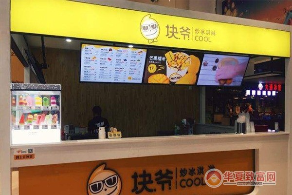 块爷炒冰淇淋加盟